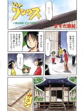 (成年コミック) [雑誌] Comic 阿吽 2006-07_aun0607-412