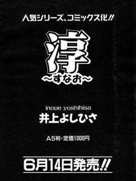 (成年コミック) [雑誌] Comic 阿吽 2006-07_aun0607-198