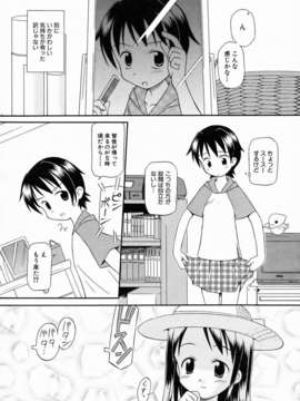 (成年コミック) [雑誌] Comic 阿吽 2006-07_aun0607-199