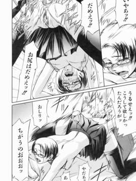 (成年コミック) [雑誌] Comic 阿吽 2006-07_aun0607-254