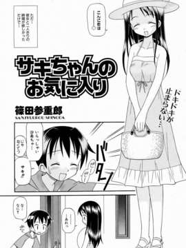 (成年コミック) [雑誌] Comic 阿吽 2006-07_aun0607-200