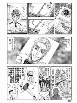 (成年コミック) [雑誌] Comic 阿吽 2006-07_aun0607-316