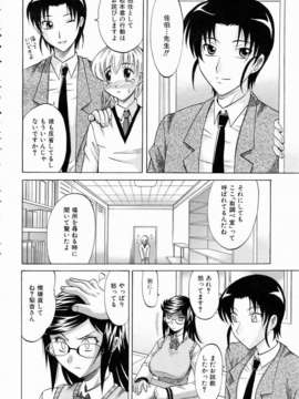 (成年コミック) [雑誌] Comic 阿吽 2006-07_aun0607-012