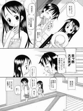 (成年コミック) [雑誌] Comic 阿吽 2006-07_aun0607-201