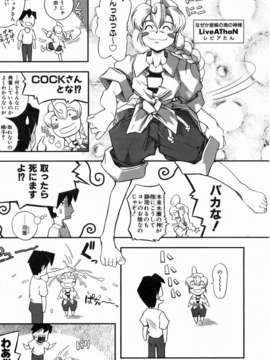 (成年コミック) [雑誌] Comic 阿吽 2006-07_aun0607-347