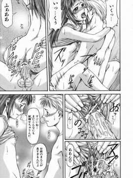 (成年コミック) [雑誌] Comic 阿吽 2006-07_aun0607-089