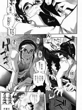 (成年コミック) [雑誌] Comic 阿吽 2006-07_aun0607-363