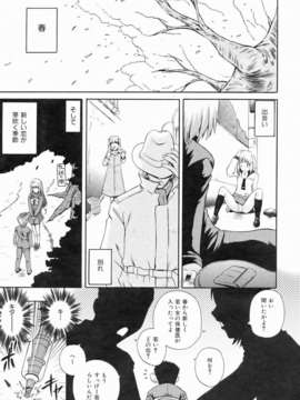 (成年コミック) [雑誌] Comic 阿吽 2006-07_aun0607-267