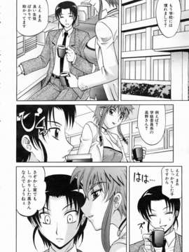 (成年コミック) [雑誌] Comic 阿吽 2006-07_aun0607-018