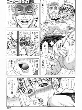 (成年コミック) [雑誌] Comic 阿吽 2006-07_aun0607-327