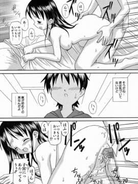 (成年コミック) [雑誌] Comic 阿吽 2006-07_aun0607-211