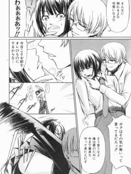 (成年コミック) [雑誌] Comic 阿吽 2006-07_aun0607-240