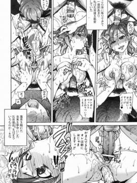 (成年コミック) [雑誌] Comic 阿吽 2006-07_aun0607-042