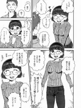 (成年コミック) [雑誌] Comic 阿吽 2006-07_aun0607-376