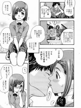 (成年コミック) [雑誌] Comic 阿吽 2006-07_aun0607-127