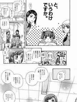 (成年コミック) [雑誌] Comic 阿吽 2006-07_aun0607-151