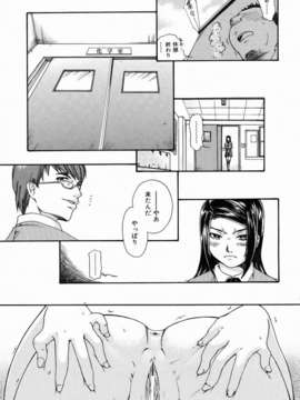 (成年コミック) [雑誌] Comic 阿吽 2006-07_aun0607-141