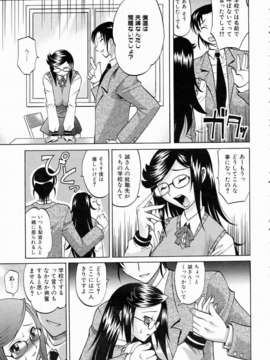 (成年コミック) [雑誌] Comic 阿吽 2006-07_aun0607-013