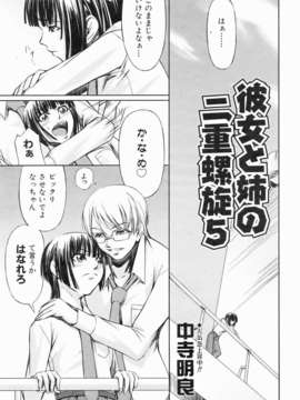 (成年コミック) [雑誌] Comic 阿吽 2006-07_aun0607-239
