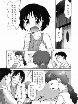 (成年コミック) [雑誌] Comic 阿吽 2006-07_aun0607-155
