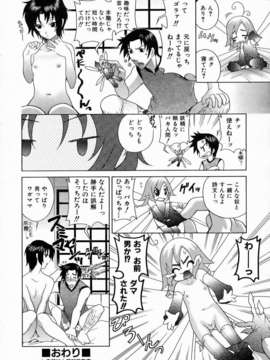 (成年コミック) [雑誌] Comic 阿吽 2006-07_aun0607-196