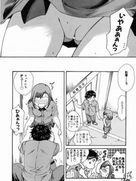 (成年コミック) [雑誌] Comic 阿吽 2006-07_aun0607-120