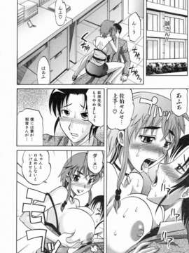 (成年コミック) [雑誌] Comic 阿吽 2006-07_aun0607-026