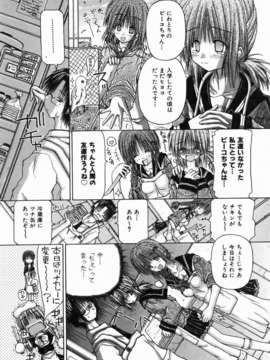 (成年コミック) [雑誌] Comic 阿吽 2006-07_aun0607-343