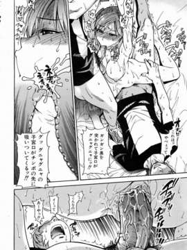 (成年コミック) [雑誌] Comic 阿吽 2006-07_aun0607-048