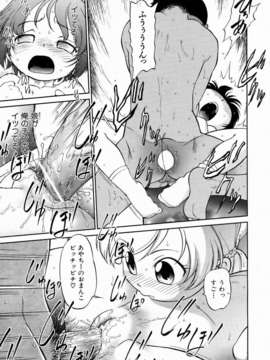 (成年コミック) [雑誌] Comic 阿吽 2006-07_aun0607-177