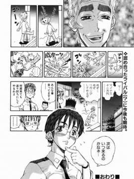 (成年コミック) [雑誌] Comic 阿吽 2006-07_aun0607-334