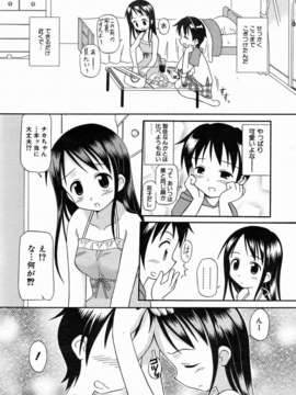 (成年コミック) [雑誌] Comic 阿吽 2006-07_aun0607-202
