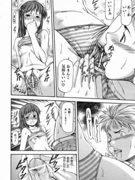(成年コミック) [雑誌] Comic 阿吽 2006-07_aun0607-084