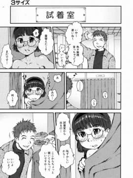 (成年コミック) [雑誌] Comic 阿吽 2006-07_aun0607-384