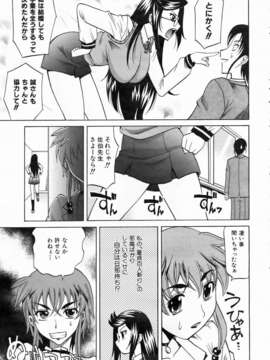 (成年コミック) [雑誌] Comic 阿吽 2006-07_aun0607-015