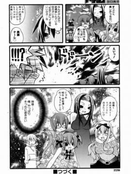 (成年コミック) [雑誌] Comic 阿吽 2006-07_aun0607-228