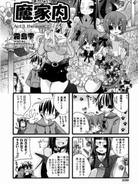 (成年コミック) [雑誌] Comic 阿吽 2006-07_aun0607-220