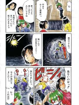 (成年コミック) [雑誌] Comic 阿吽 2006-07_aun0607-413