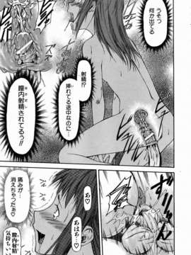 (成年コミック) [雑誌] Comic 阿吽 2006-07_aun0607-087