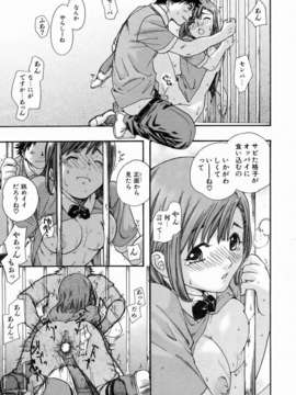 (成年コミック) [雑誌] Comic 阿吽 2006-07_aun0607-145