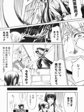 (成年コミック) [雑誌] Comic 阿吽 2006-07_aun0607-264