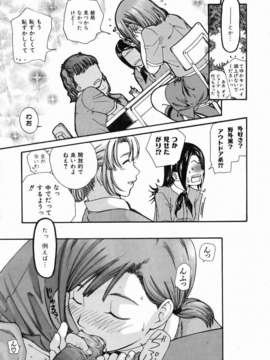 (成年コミック) [雑誌] Comic 阿吽 2006-07_aun0607-115