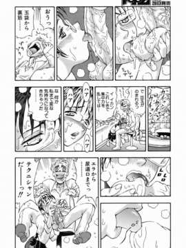 (成年コミック) [雑誌] Comic 阿吽 2006-07_aun0607-322