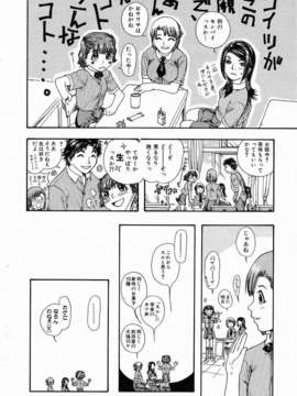 (成年コミック) [雑誌] Comic 阿吽 2006-07_aun0607-124
