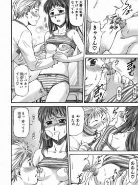 (成年コミック) [雑誌] Comic 阿吽 2006-07_aun0607-082