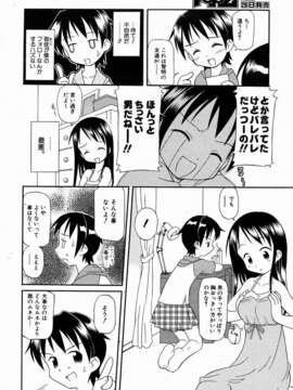 (成年コミック) [雑誌] Comic 阿吽 2006-07_aun0607-204