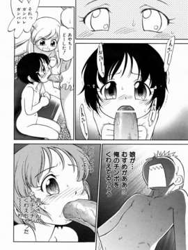 (成年コミック) [雑誌] Comic 阿吽 2006-07_aun0607-172