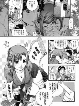 (成年コミック) [雑誌] Comic 阿吽 2006-07_aun0607-114