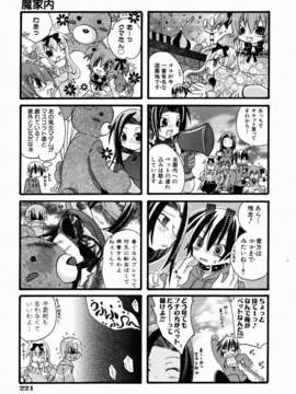 (成年コミック) [雑誌] Comic 阿吽 2006-07_aun0607-221