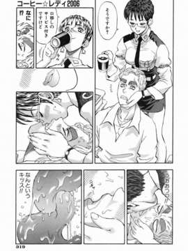 (成年コミック) [雑誌] Comic 阿吽 2006-07_aun0607-319